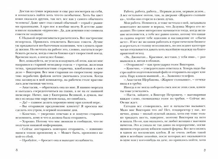 Фанатки тоже пьют кофе на завтрак