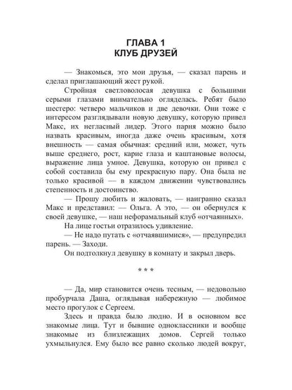 Осенний концерт