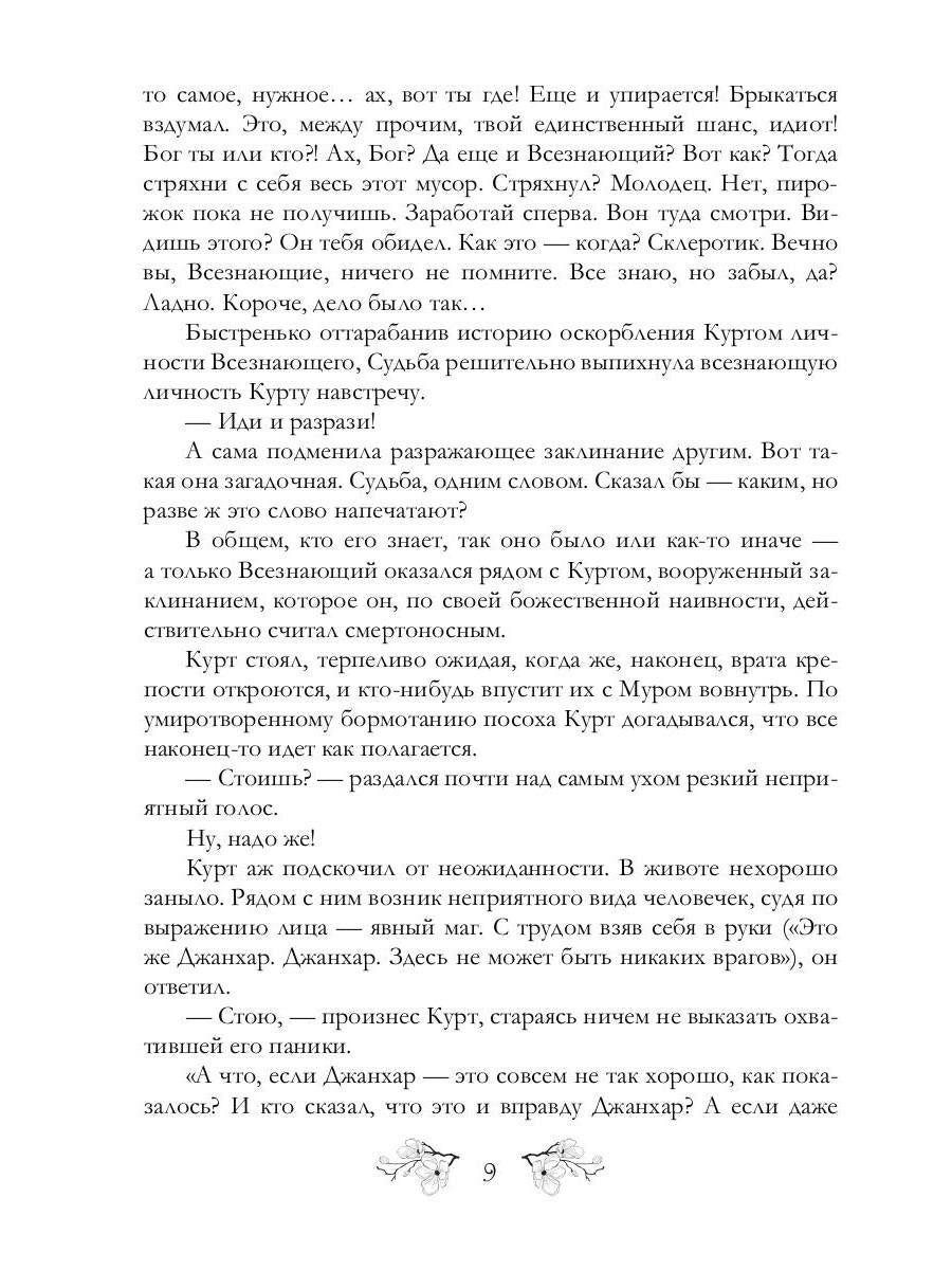 Покрывало ночи