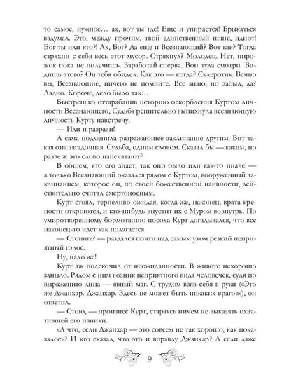 Покрывало ночи