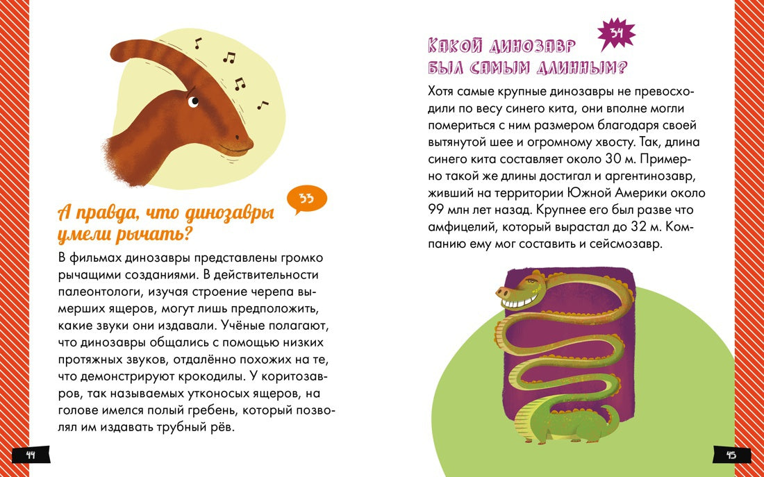 А почему динозавры такие огромные?