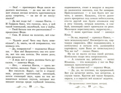 Записки охотника