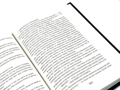 Королевская кровь - 2: Скрытое пламя