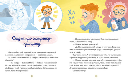 Семейные ценности. Сказки о дружной семье/Ульева Е.