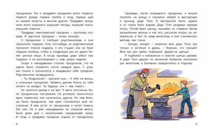 Когда я был мальчишкой (НОВИНКА)