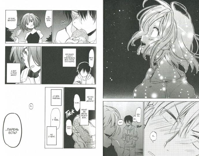 Торадора.Т.5.Тигр и Дракон +с/о (16+)