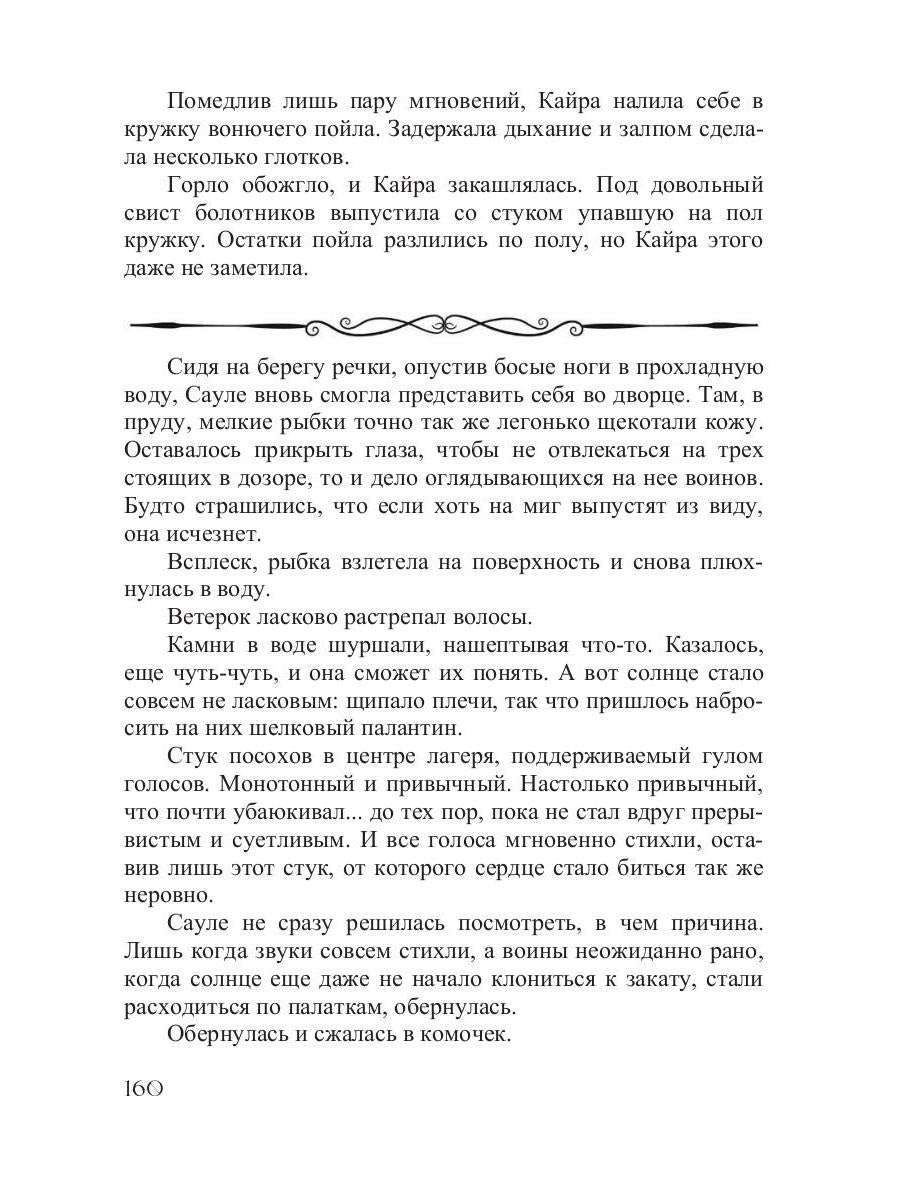 Двоемирье. Кн. 4. Круговорот