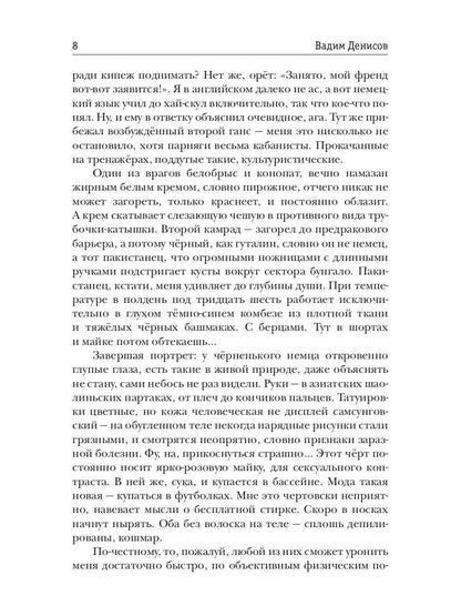 Генетический дрейф. День G