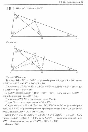 Геометрия:задачи-головоломки:прокачай свои мозги!:7-11 кл:профил.уровень