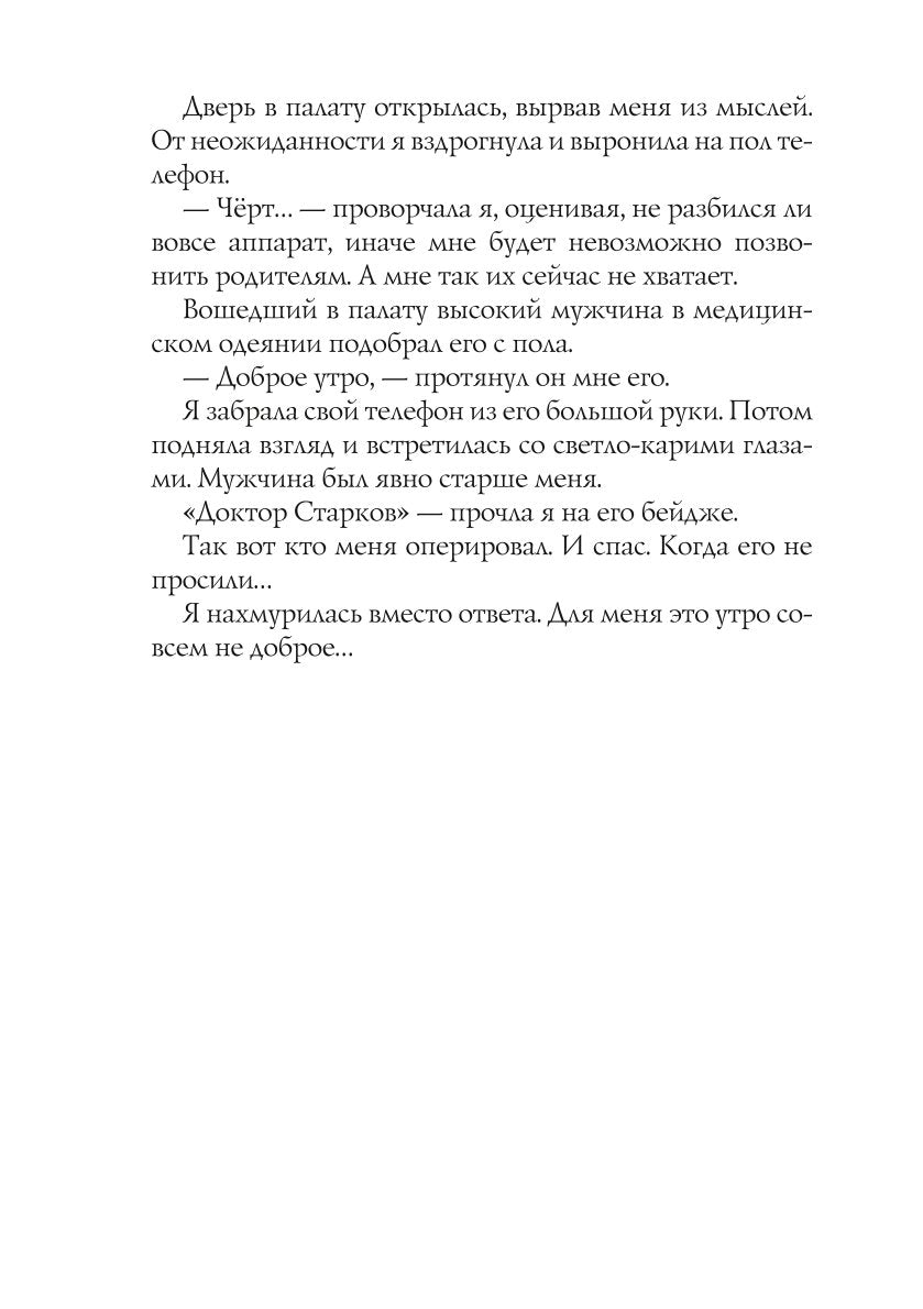 Я так тебя ждала