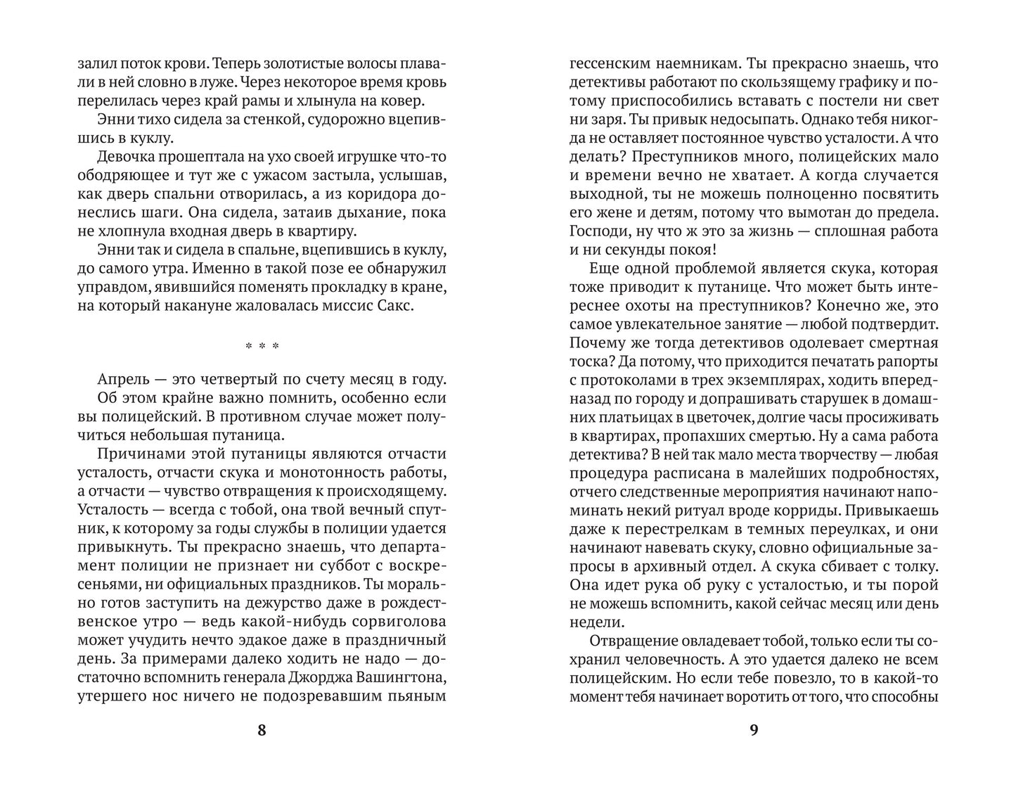 Кукла: роман