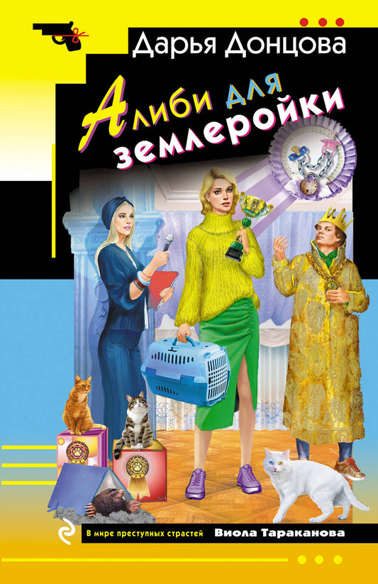 Alibie pour les femmes