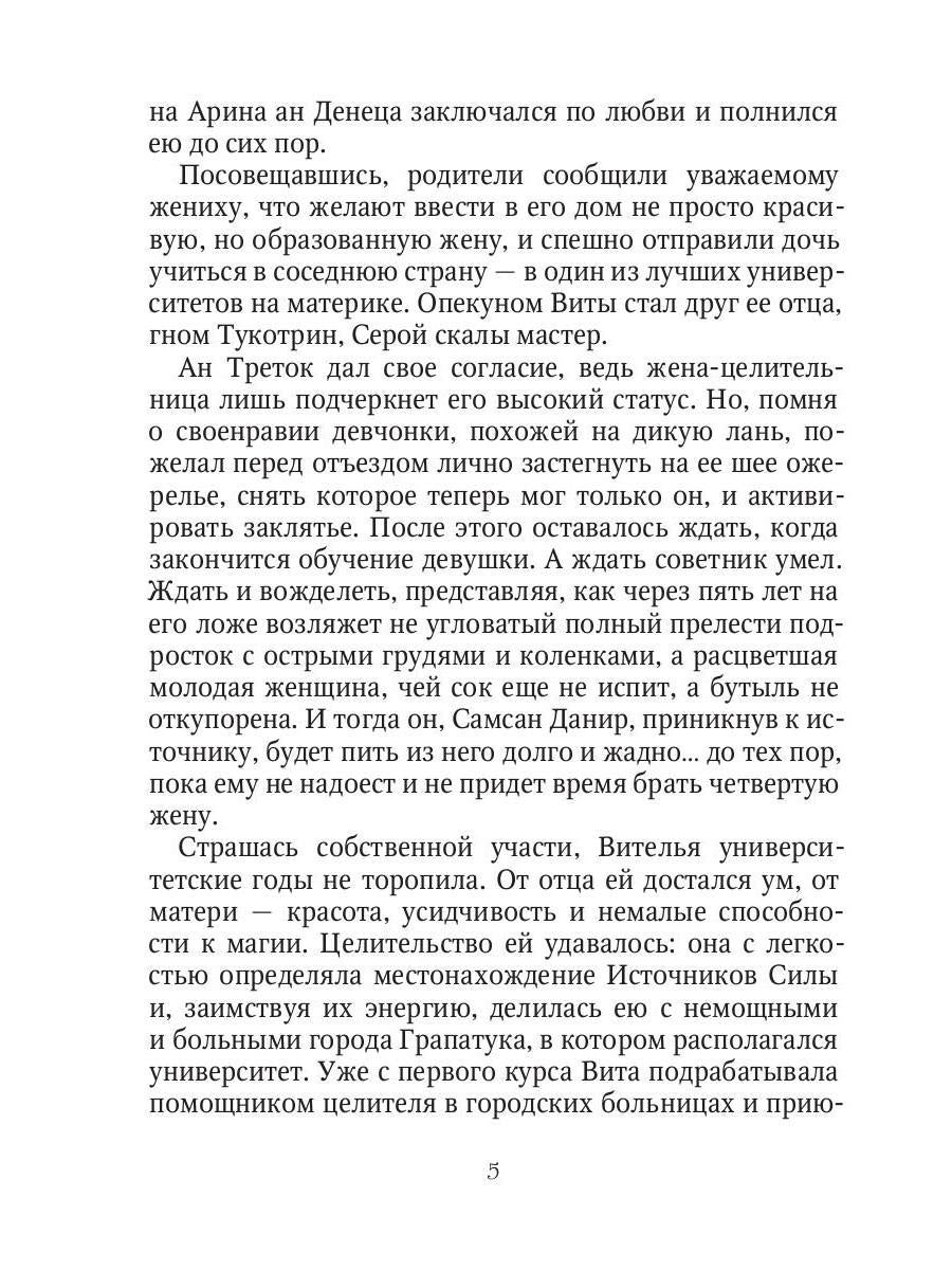 Рип.ДругиеМиры.Каури Ласурские хорьки