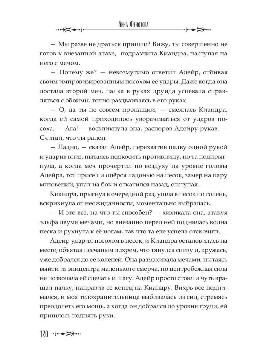 Сердце владыки моря