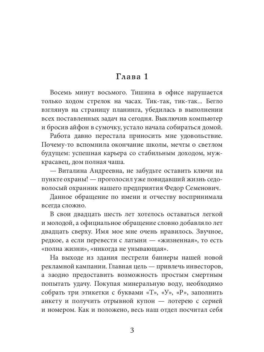 Круиз с боссом в один конец