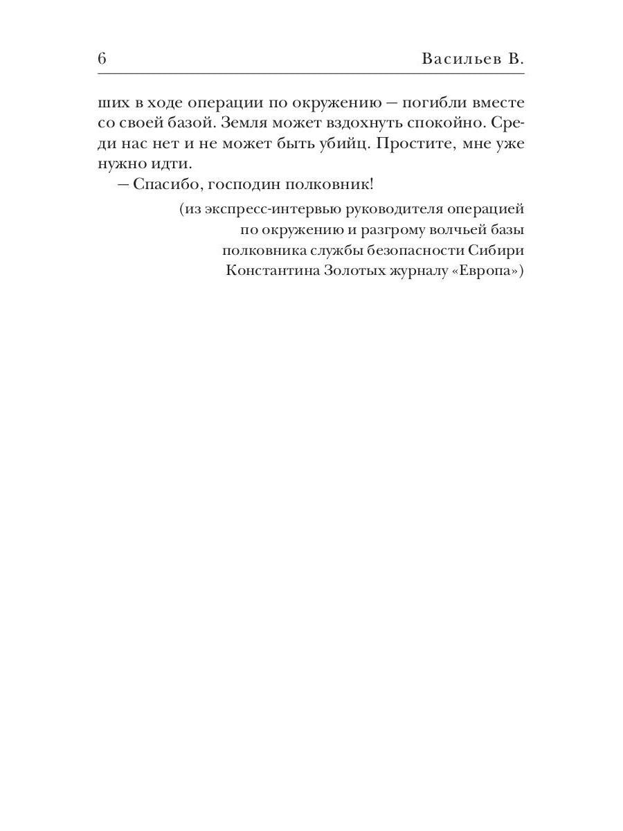Зверь в каждом из нас. (Волчья натура)