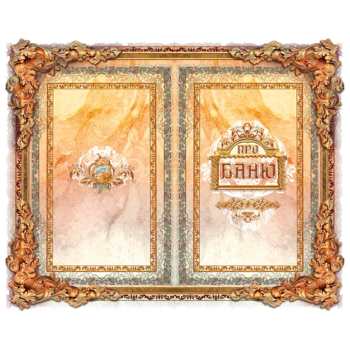 Про баню. Всемирная история бани