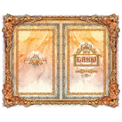 Про баню. Всемирная история бани