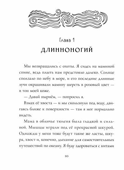 Превращение