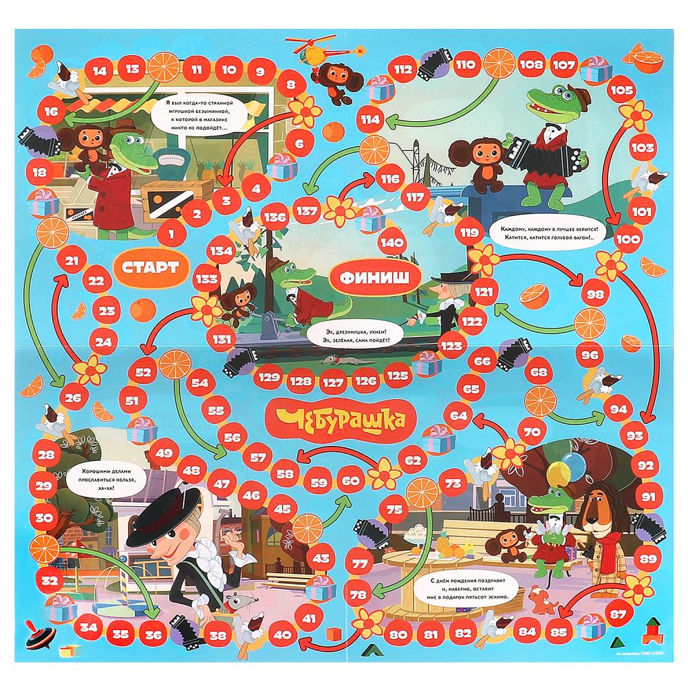 Веселые приключения. СОЮЗМУЛЬТФИЛЬМ. Настольная игра-ходилка. 250х250х55 мм. Умные игры в кор.10шт