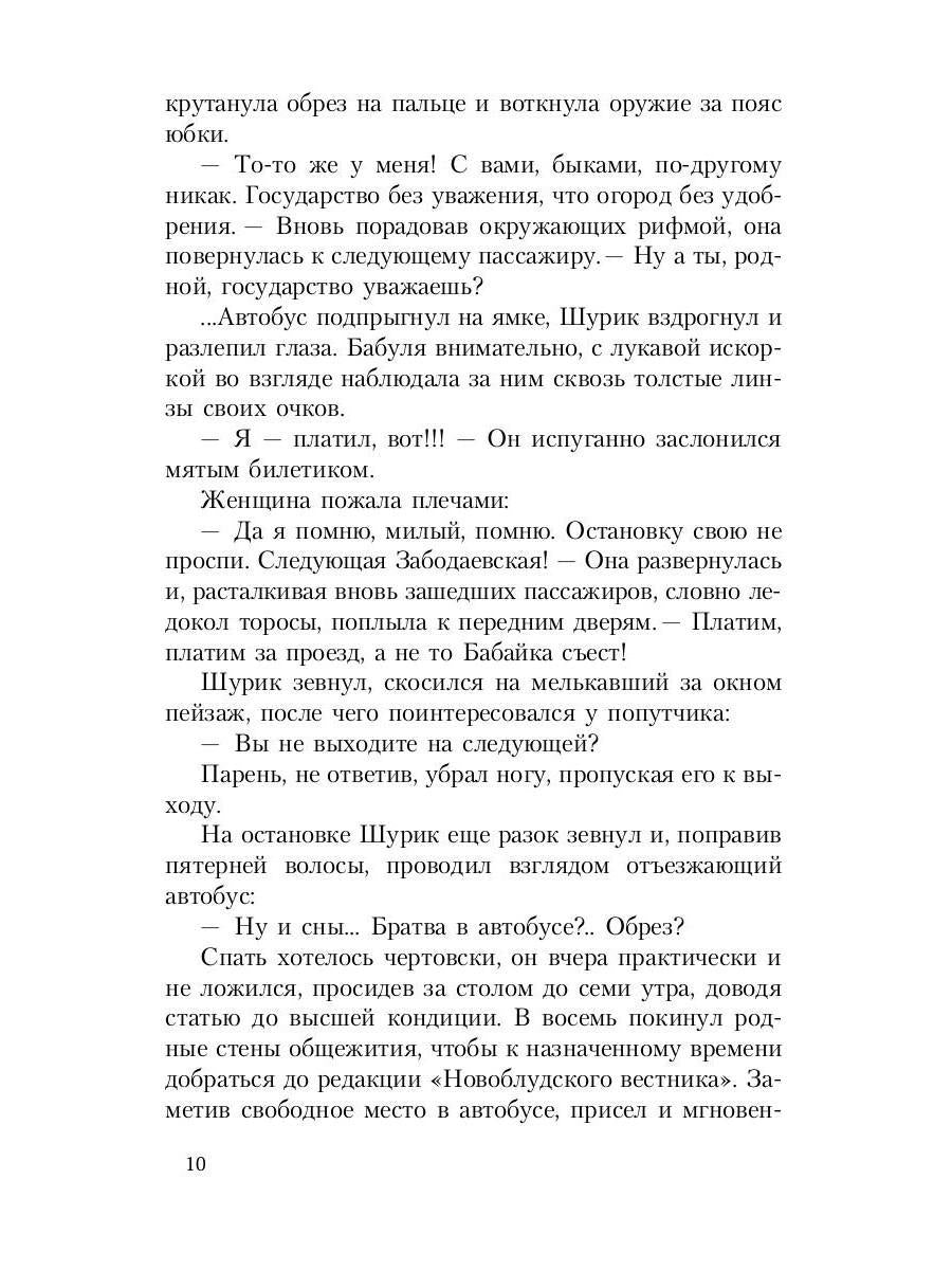 Псевдоним для героя: повесть