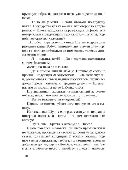 Псевдоним для героя: повесть