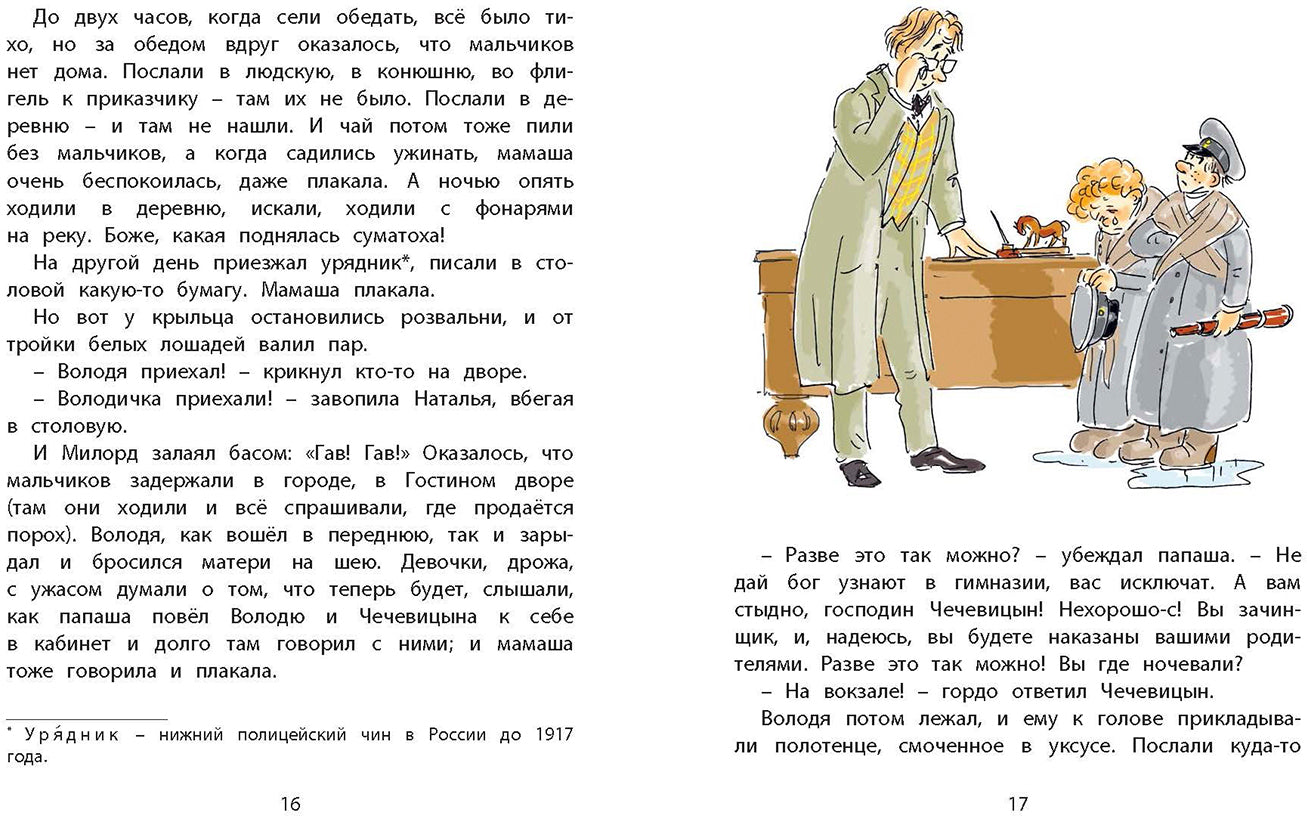 Детвора (НОВИНКА)