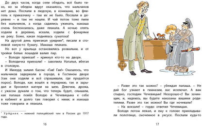 Детвора (НОВИНКА)