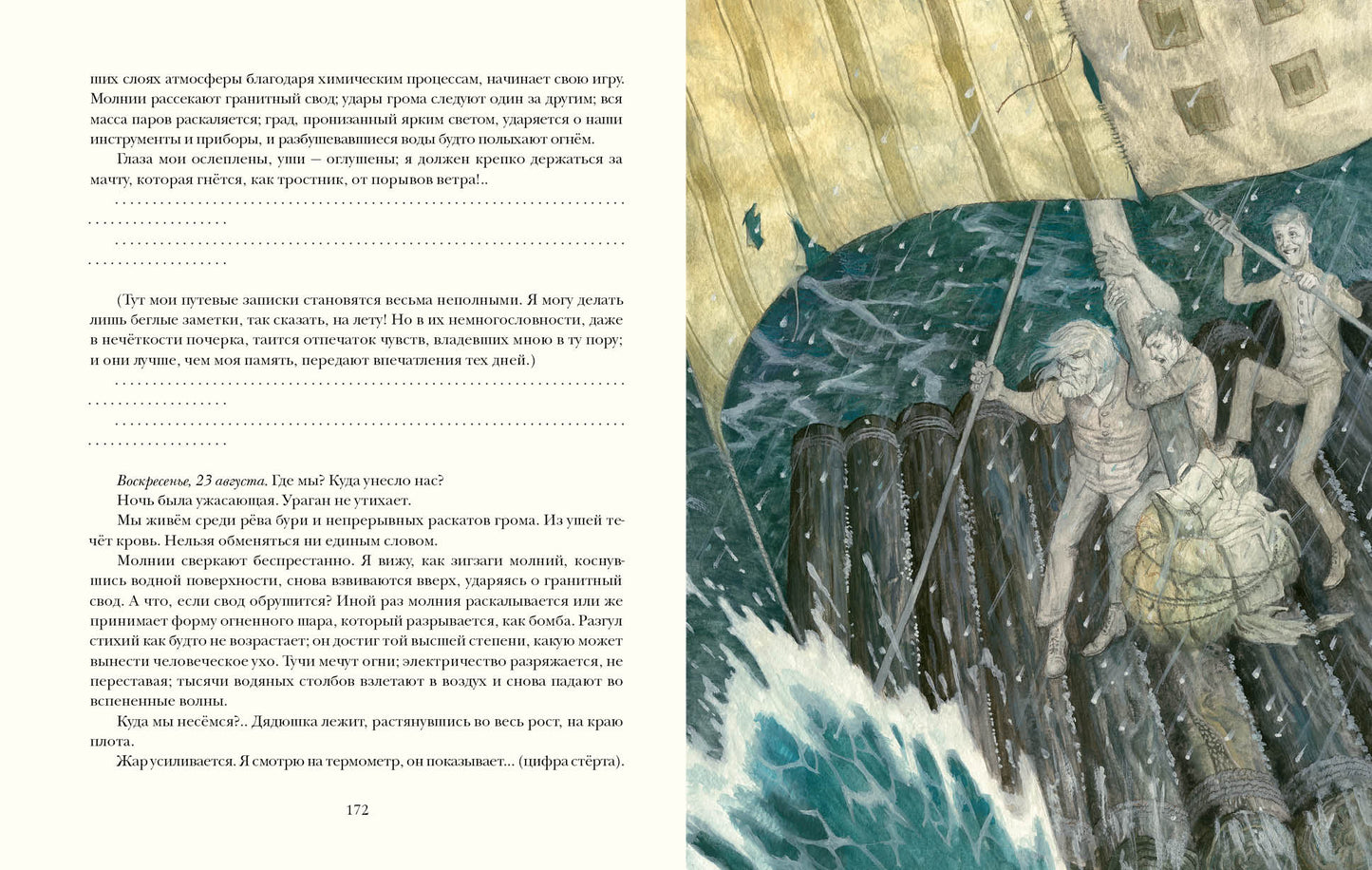 Путешествие к центру Земли : [роман] / Ж. Верн ; пер. с франц. Н. А. Егорова ; ил. О. Н. Пахомова. — М. : Нигма, 2025. — 224 с. : ил. — (Страна приключений).