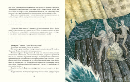 Путешествие к центру Земли : [роман] / Ж. Верн ; пер. с франц. Н. А. Егорова ; ил. О. Н. Пахомова. — М. : Нигма, 2025. — 224 с. : ил. — (Страна приключений).
