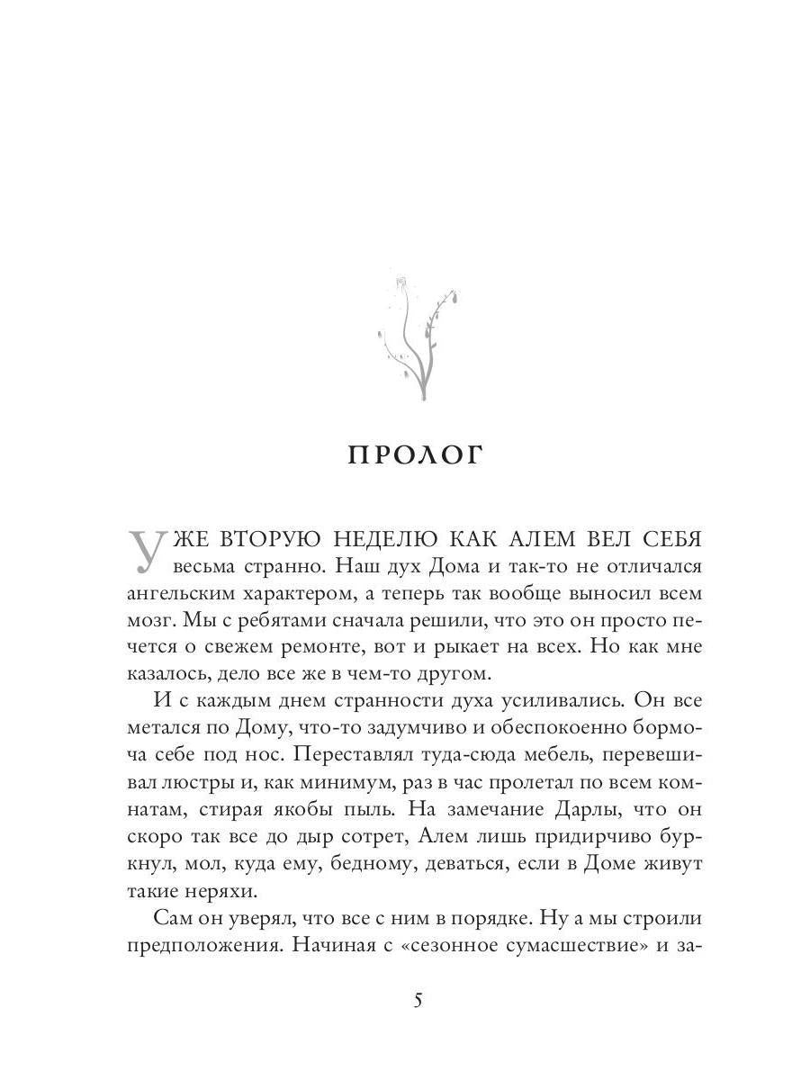 Факультет уникальной магии. Время заката. Кн. 4