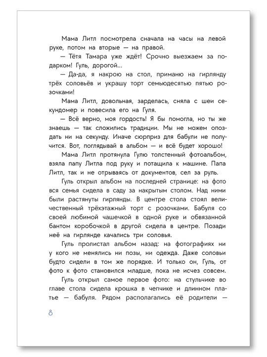 Иванова. Гуль и Вера