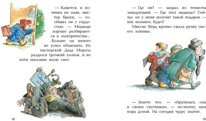 Медвежонок Паддингтон и его новые проделки