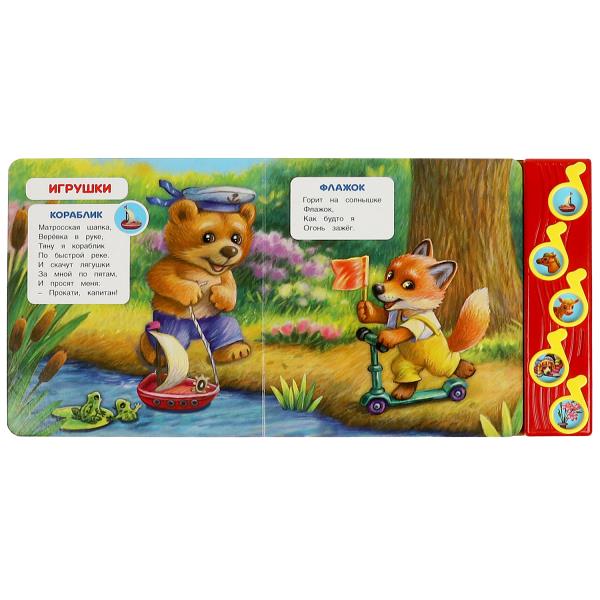 Чудеса Барто А. (5 муз. кнопок) 220х190мм 10 стр Умка в кор.32шт