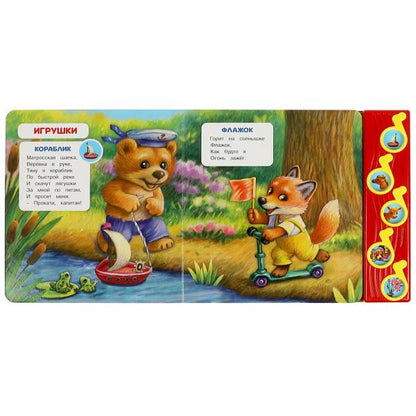 Чудеса Барто А. (5 муз. кнопок) 220х190мм 10 стр Умка в кор.32шт