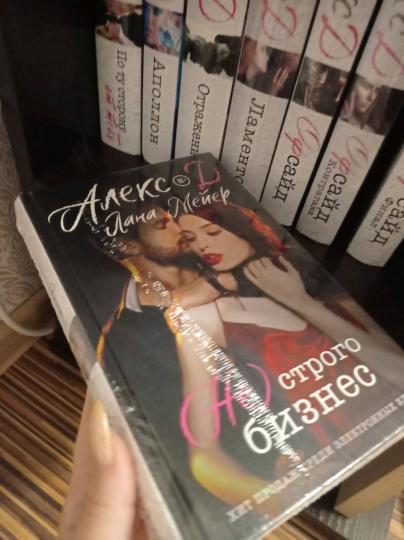 (Не) строго бизнес