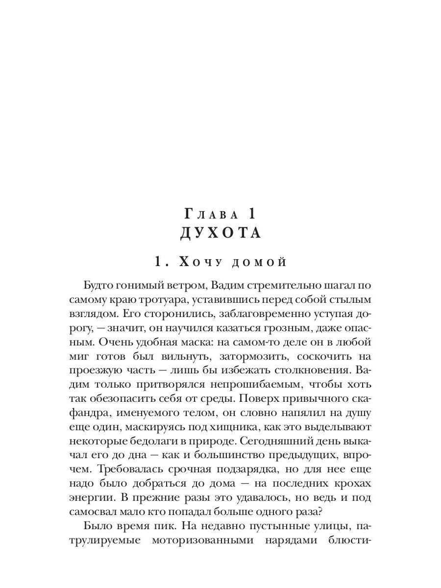 Мертвый разлив. Кн. 1