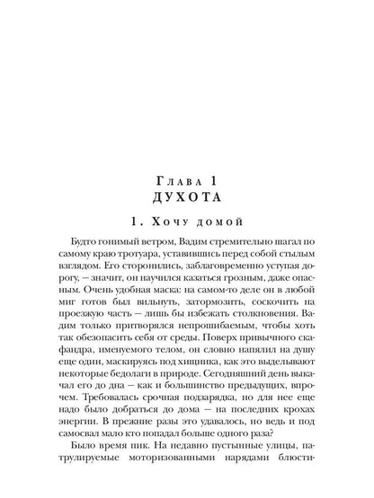 Мертвый разлив. Кн. 1