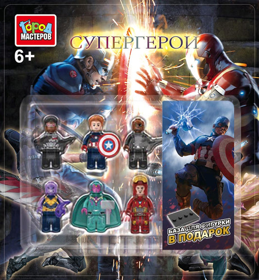 Фигурки для конструктора супергерои- 6 шт. Город мастеров