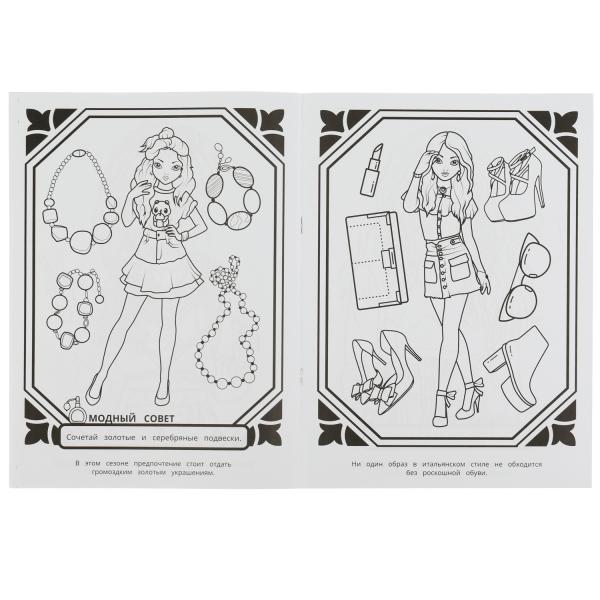 Milan. Modèle TOP moderne. 214х290мм. Скрепка. 16 pièces. Умка в кор.50шт