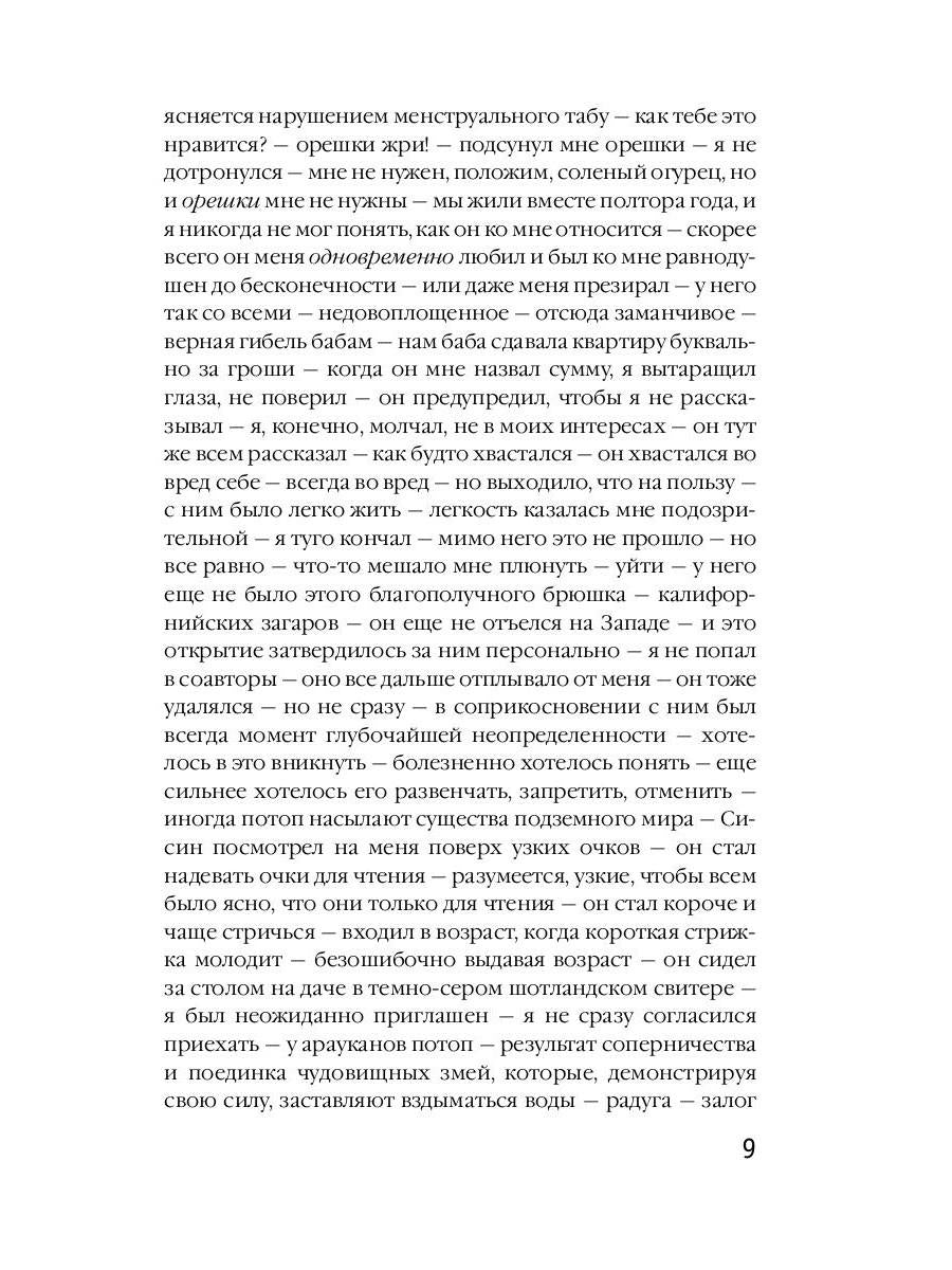 Страшный суд: сборник