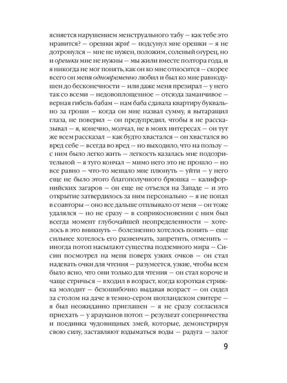 Страшный суд: сборник