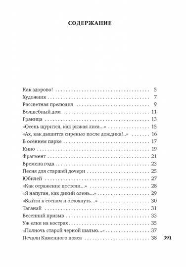Лето - это маленькая жизнь