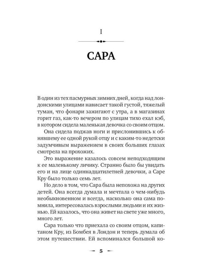 Книги для девочек. Сборник (комплект из 3-х книг)