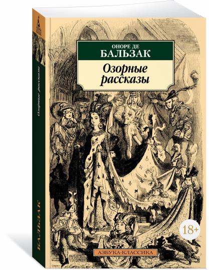 Озорные рассказы