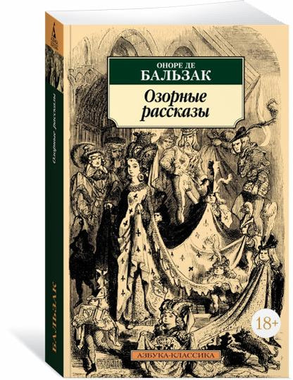 Озорные рассказы
