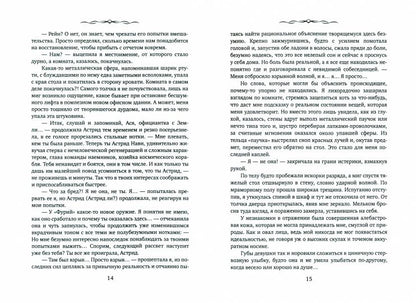 Вселенная на четверых