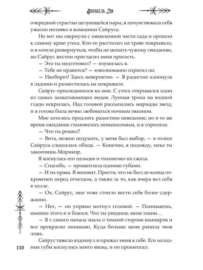 Академия Моримэр. Мой несносный дракон