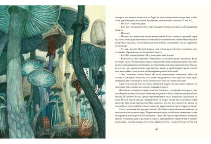 Путешествие к центру Земли : [роман] / Ж. Верн ; пер. с франц. Н. А. Егорова ; ил. О. Н. Пахомова. — М. : Нигма, 2025. — 224 с. : ил. — (Страна приключений).