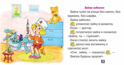 Воспитание на примерах. Жизненные ситуации (КБС 48 стр. для детей от 3 лет)